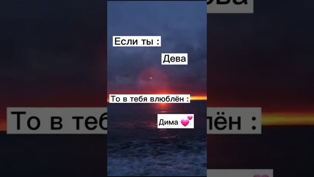 Кто в тебя тайно влюблён по зз (2 часть)