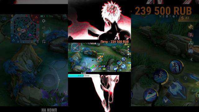 80% на линге апапап. Mobile legends стрим