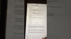 АТИ. Подпись документов с айфона, как подписать заявку в АТИ для ИП без печати.