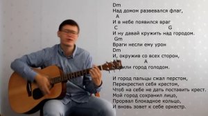 Сплин - оркестр. Кавер на гитаре. Разбор. Смотреть всем