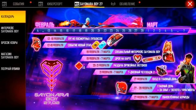 Когда мы получим эмоцию отжимания на пальце? Новости обновления Free Fire смотреть онлайн