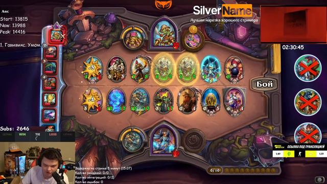 SilverName. (№568) НОВЫЙ ПАТЧ ВТОРАЯ ИГРА - HS СТАЛ ВООБЩЕ ДРУГИМ! Сильвернейм Hearthstone смотреть онлайн