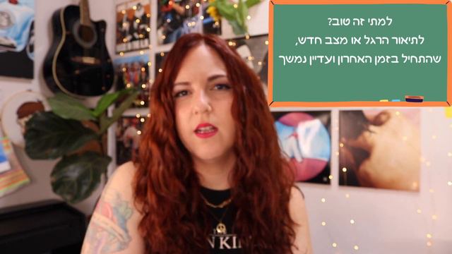 PRESENT PERFECT PROGRESSIVE | מוציאים 100 בגראמר смотреть онлайн
