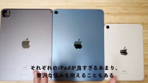 【iPad Air5開封＆レビュー】純正カバーのSmart Folioとの相性も抜群！これは見た目でやられるパターンです