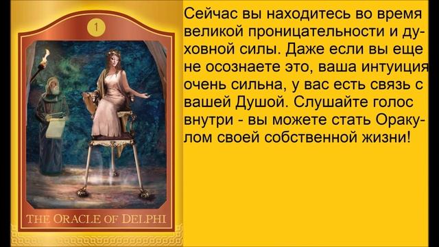 Краткий ролик по Старшим Арканам Таро Акаши от ✨??????????? смотреть онлайн