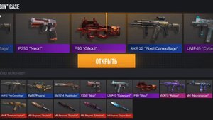 standoff case simulator