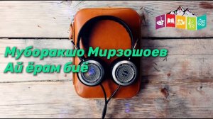 Муборакшо Мирзошоев - Ай ёрам биё