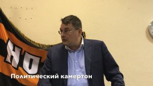 Евгений Фёдоров о текущем политическом моменте (часть 2) 25 января 2020 года.