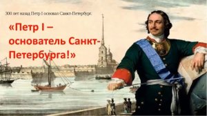 Виртуальная экскурсия по Санкт-Петербургу