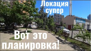 Один из лучших ЖК в центре Воронежа. И самая популярная локация.