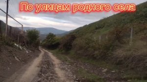 По улицам родного села.Дагестан.Курахский район.с.Икра #дагестан #россия #курах #природа