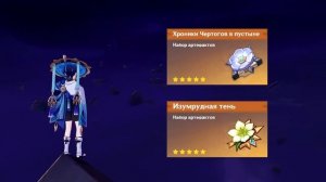 Странник - Подробный Гайд | Стоит ли крутить Скарамуччу?