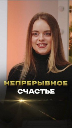 Что говорят пробужденные о счастье. Анна Сокол. Школа Гивина #осознанность #саморазвитие #shorts