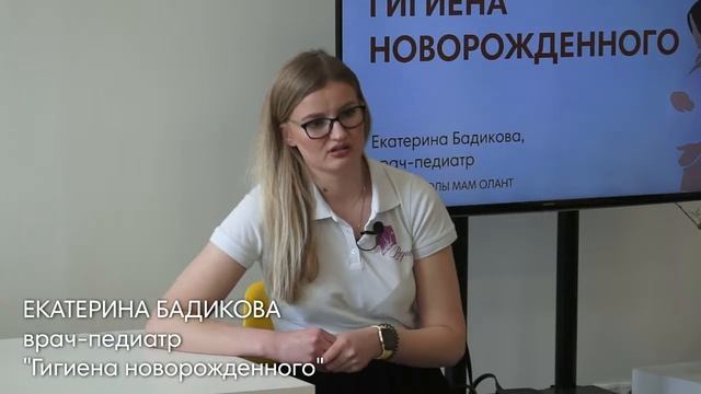 ЭФИР:  Гигиена новорожденного