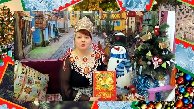 Новогодние поздравления от литературных героев "Василиса Премудрая"