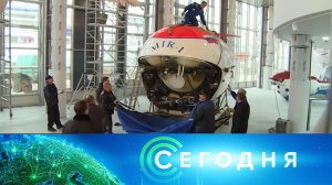 «Сегодня»: 7 сентября 2023 года. 19:00 | Выпуск новостей | Новости НТВ