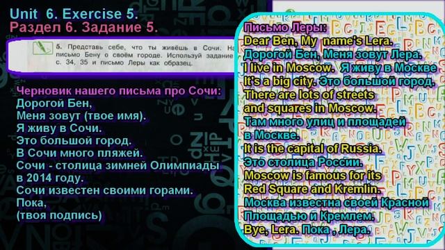 5 задание. 6 раздел 3 класс учебник Вербицкая Английский язык Forward смотреть онлайн
