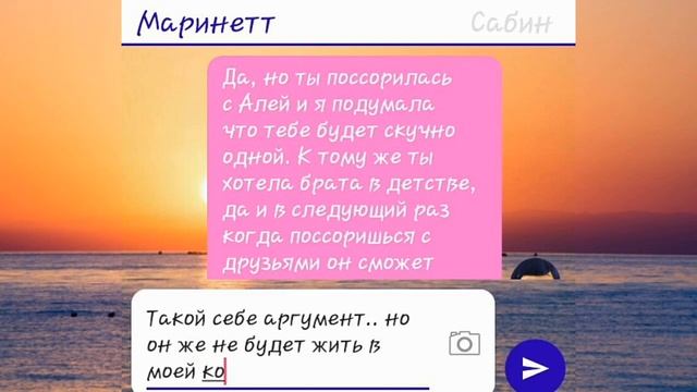 Переписка/ ,,Знакомься, Маринетт, это твой сводный брат-Адриан"// переписка персонажей леди баг смотреть онлайн