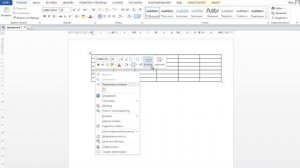 Как добавить строку в таблицу Word?