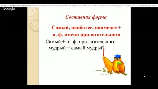 Русский язык 6 класс 12 неделя Имя прилагательное. Степени сравнения прилагательных смотреть онлайн
