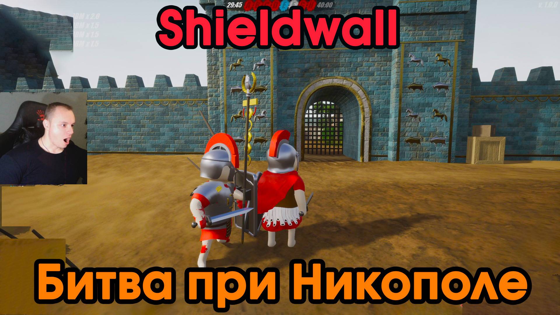 Shieldwall #12 ➤ Битва при Никополе ➤ Прохождение игры Шилдволл