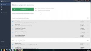 КАК ОБНОВИТЬ ЛЮБЫЕ ДРАЙВЕРА/ЧИПСЕТЫ НА ЛЮБОМ КОМПЬЮТЕРЕ!!!!