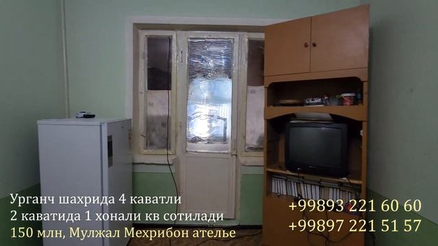 1 хонали квартира сотилади, Мехрибон ателье Урганч шахар смотреть онлайн