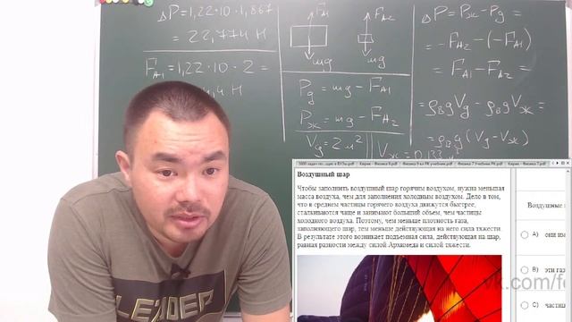 Контекстные задачи №2. Свежачок по ЕНТ 2021 по физике смотреть онлайн