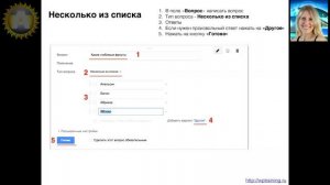 Урок 37-6. Google Forms - форма-регистрация. Создание вопросов с выбором.