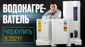 Плоские водонагреватели. Рейтинг водонагревателей.