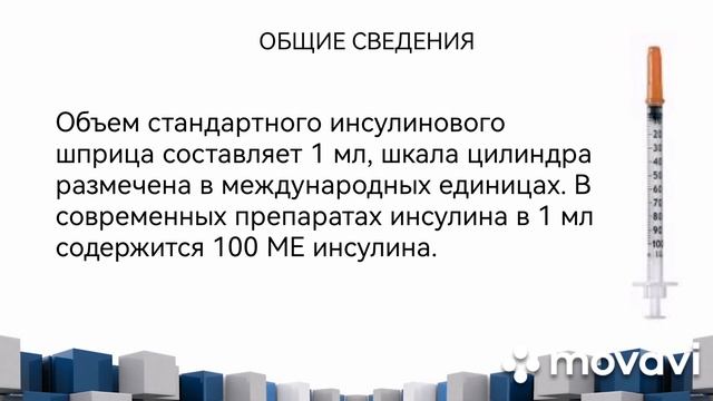 Внутрикожные, подкожные и внутримышечные инъекции