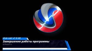 16 Завершение работы с программой