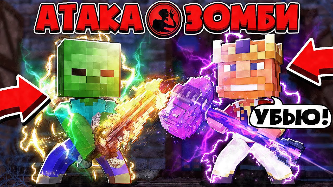 Зомби нуб получил способность останавливать время и делает что хочет #Minecraft #майнкрафт #мультик смотреть онлайн