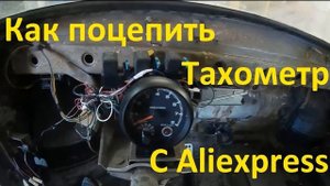 электронная панель приборов ваз 2110 купить алиэкспресс