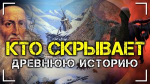 Кто скрывает древнюю историю? Алексей Комогорцев