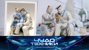 Второе рождение фарфора, тайны крановщиков и вся правда о временных пломбах | «Чудо техники»