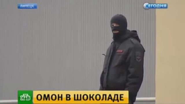 Фабрику "Рошен" (Roshen) в Липецке блокировала полиция из за долга в 30 миллионов рублей смотреть онлайн