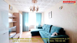 Трехкомнатная квартира, Новосибирск, Калининский район, Солидарности. Агентство недвижимости ЖИЛФОНД