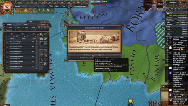 Europa Universalis IV. Сетевая (стрим) #5 смотреть онлайн