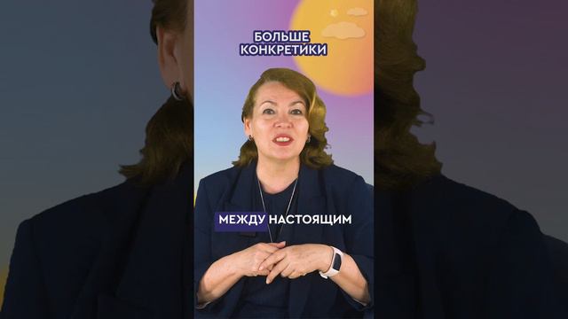 Как настоящий