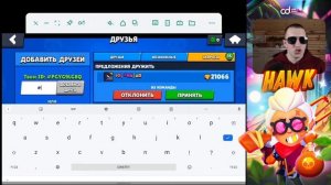 Как добавить друга в бравл старс 2022