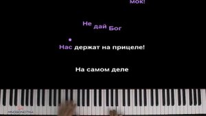 На самом деле (из м/ф “Энканто") | Surface Pressure ● караоке | PIANO_KARAOKE ● ᴴᴰ + НОТЫ & MIDI
