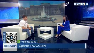 Алексей Меркушин: День России — праздник национального единения народа нашей страны