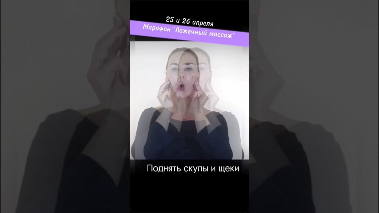 Мой любимый ложечный массаж #морщинымарионетки #гимнастикадлялица #массажлица