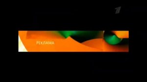 Короткие заставки первого канала. 2009-2011