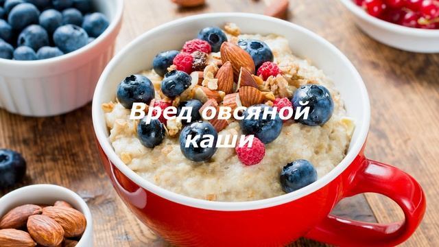 ОВСЯНАЯ КАША.  90% ЛЮДЕЙ НЕ ЗНАЕТ НАСКОЛЬКО ПОЛЕЗНА ОВСЯНАЯ КАША. ЗДОРОВАЯ ЖИЗНЬ.