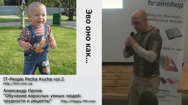 Обучение взрослых умных людей: трудности и рецепты смотреть онлайн