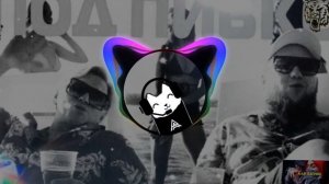 StaFFорд63, Мафик – Под пивко