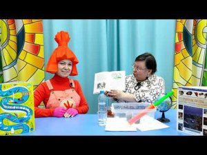 Академия маленьких наук  Выпуск 4
