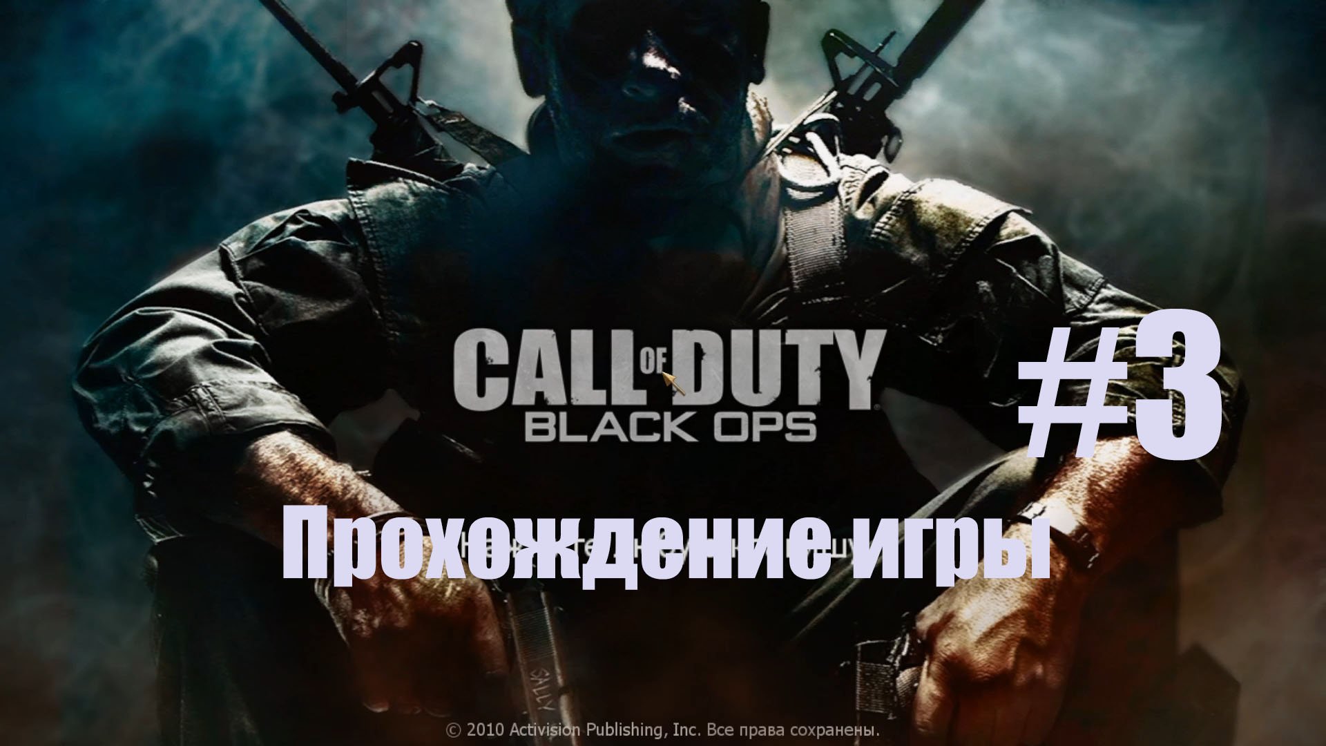 Call of Duty Black Ops #3